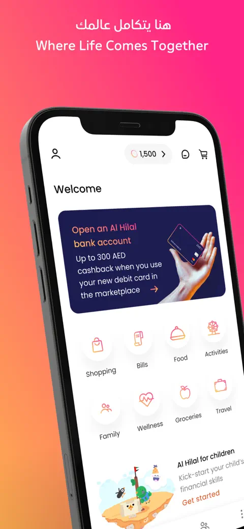 Al Hilal Bank screenshot 1