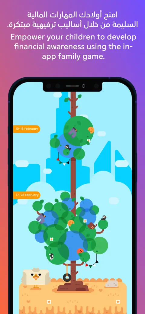 Al Hilal Bank screenshot 4