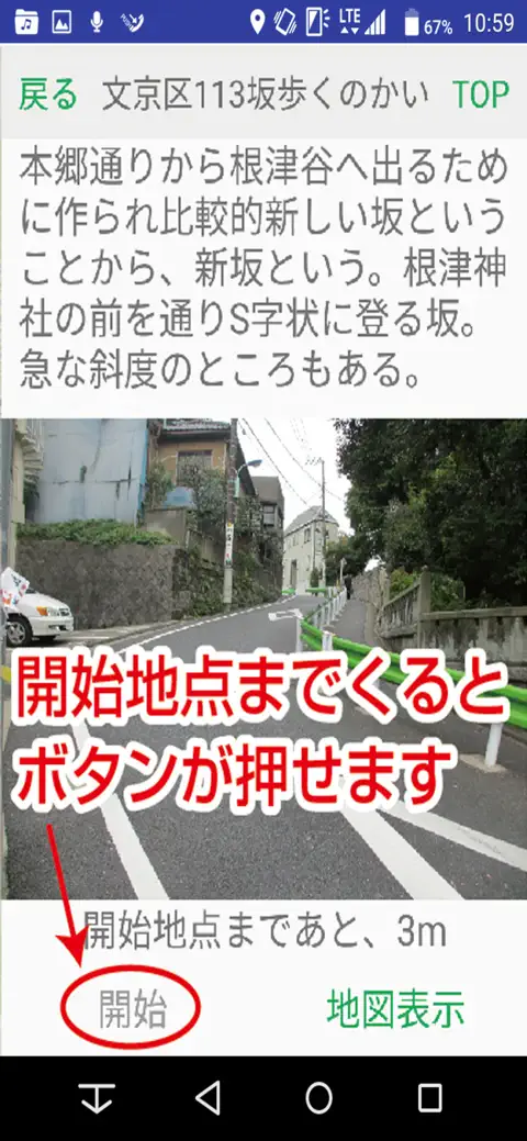 Bunkyo113saka screenshot 3