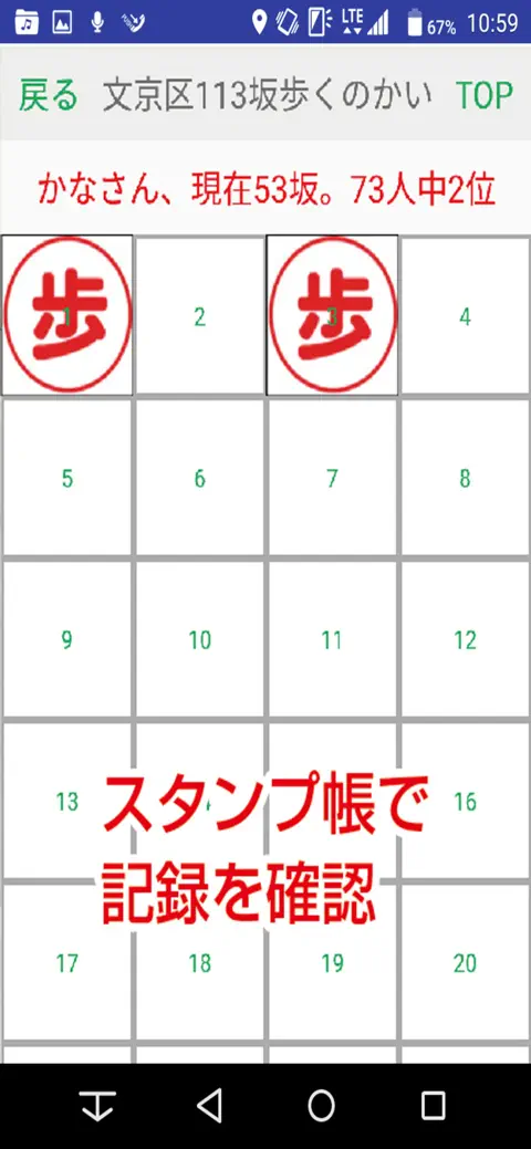 Bunkyo113saka screenshot 5