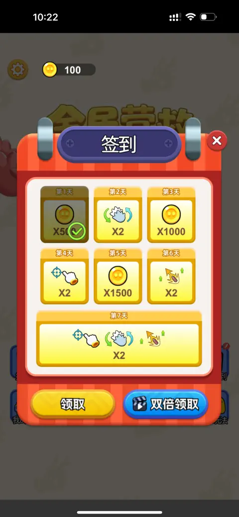 全民营救 screenshot 4