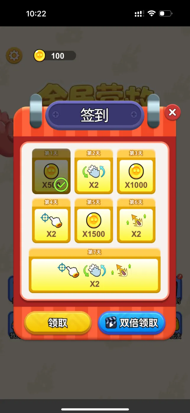 全民营救 screenshot #4 for iPhone