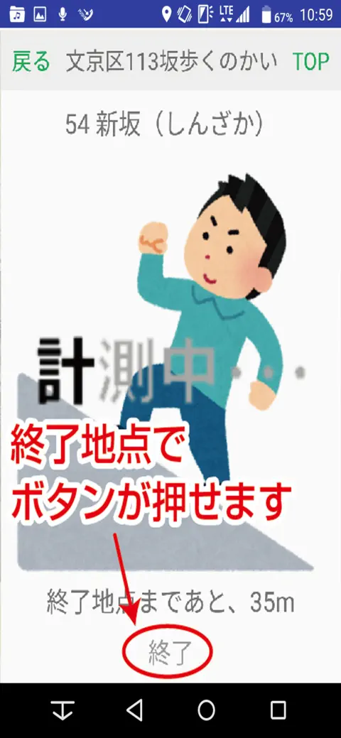 Bunkyo113saka screenshot 4