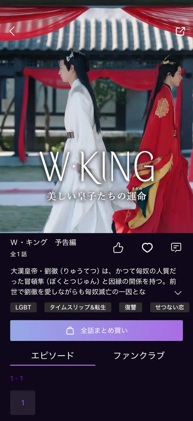 So Short screenshot #4 for iPhone