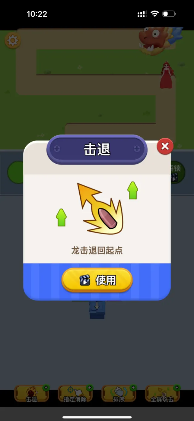 全民营救 screenshot #3 for iPhone