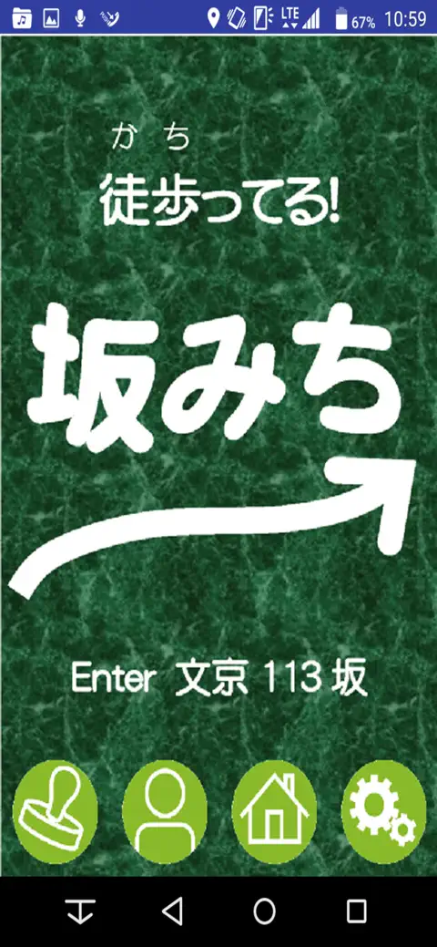 Bunkyo113saka screenshot 1