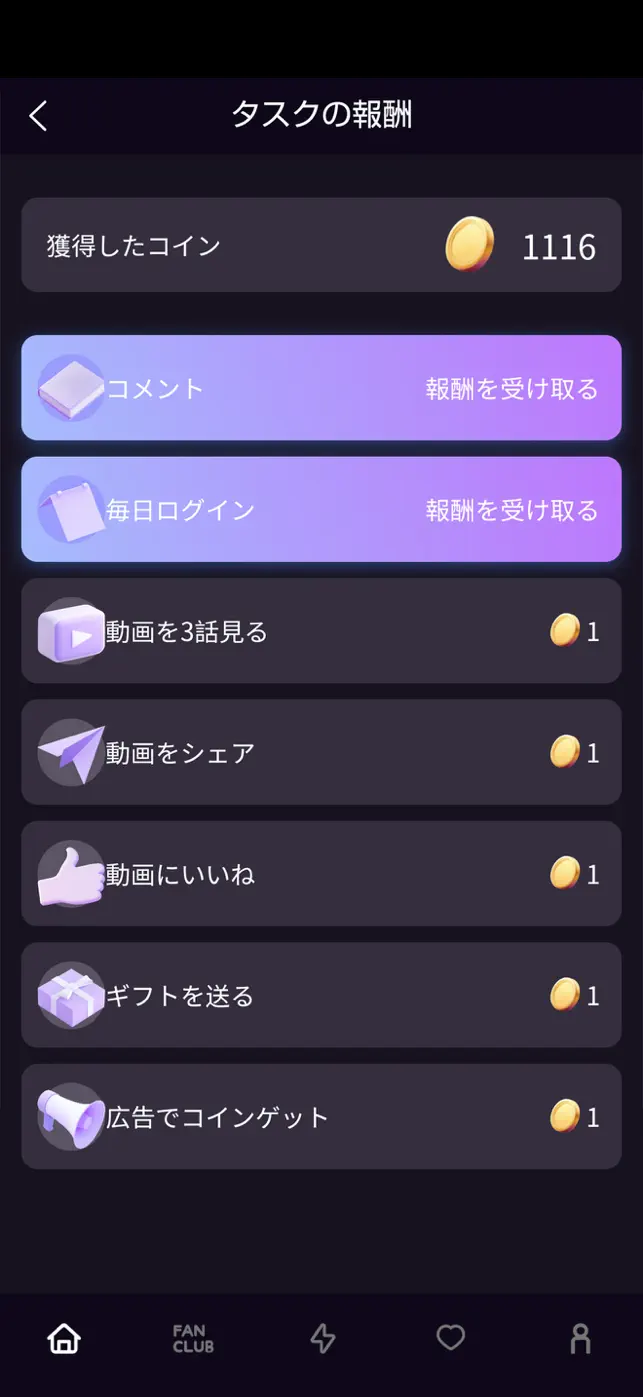 So Short screenshot #6 for iPhone