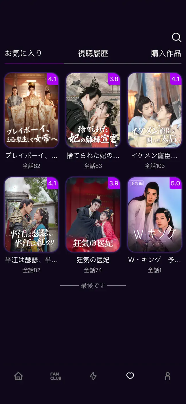 So Short screenshot #5 for iPhone