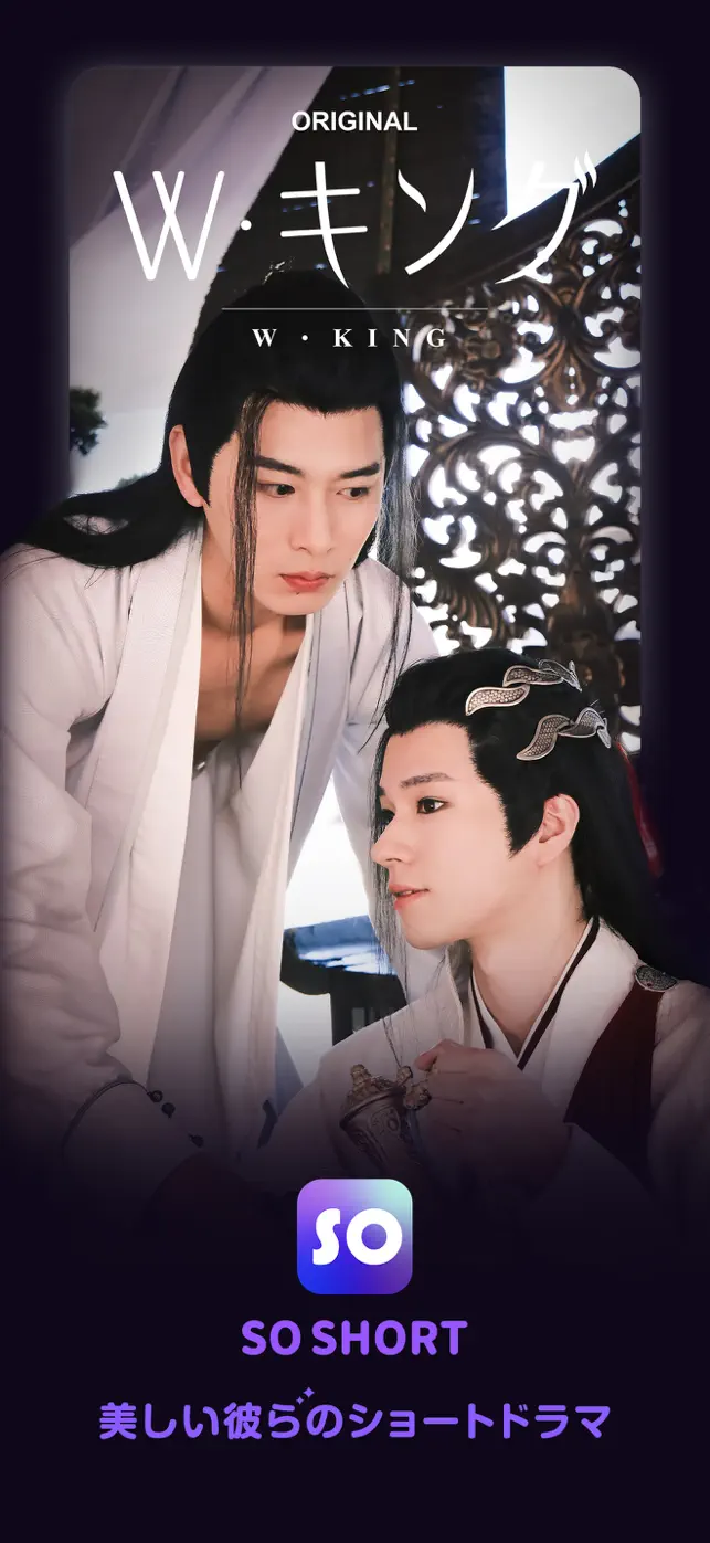 So Short screenshot #1 for iPhone