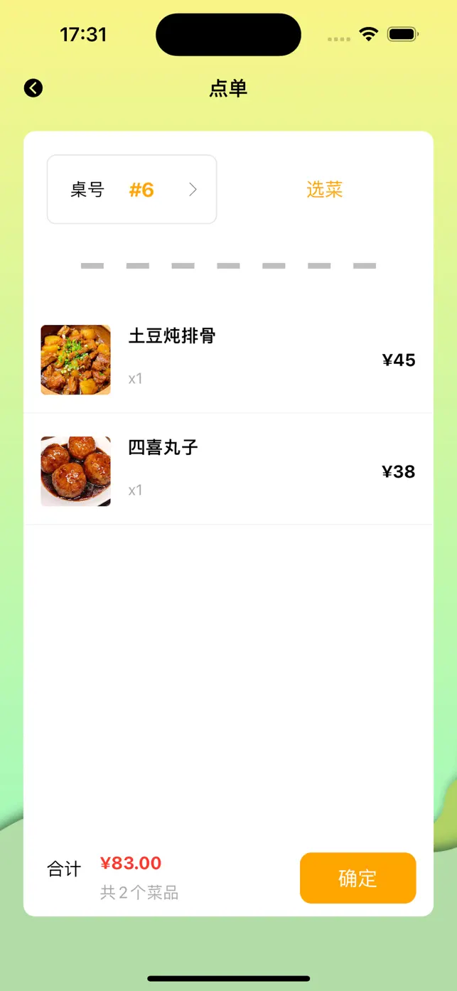 汇餐小巴 screenshot #2 for iPhone