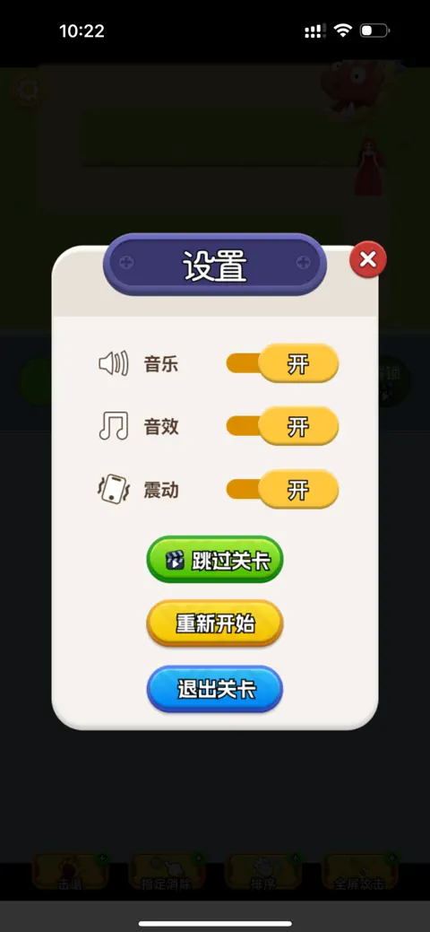 全民营救 screenshot 6