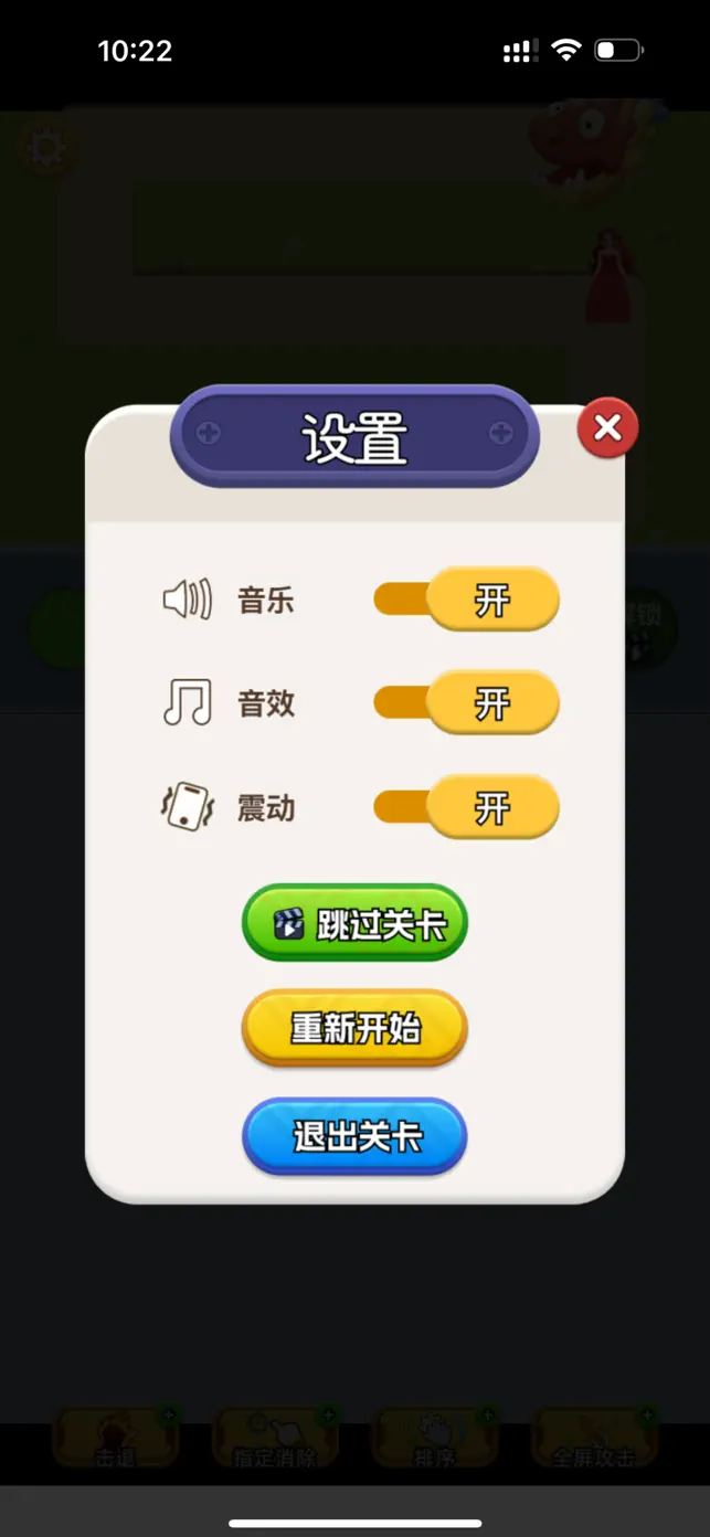 全民营救 screenshot #6 for iPhone